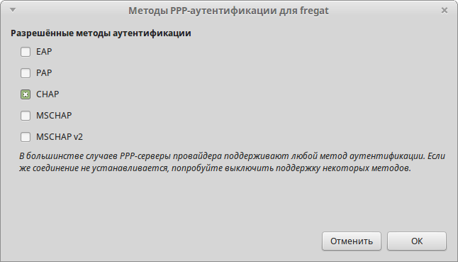 Linux Mint сетевые подключения > настройка PPPoE khtulhu.org.ua