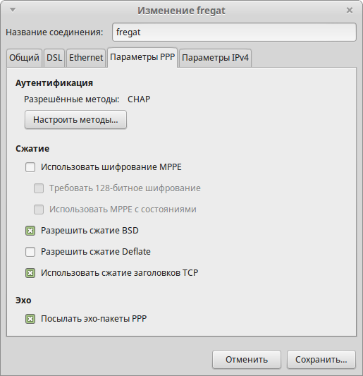 Linux Mint сетевые подключения > настройка PPPoE khtulhu.org.ua