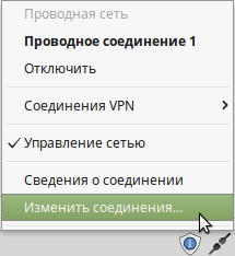 Linux Mint сетевые подключения > настройка PPPoE khtulhu.org.ua