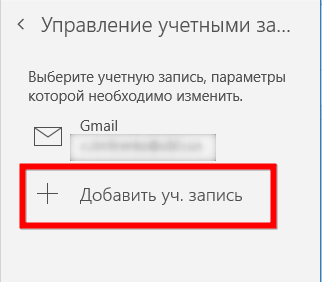 Настройка Google календаря в Windows 10