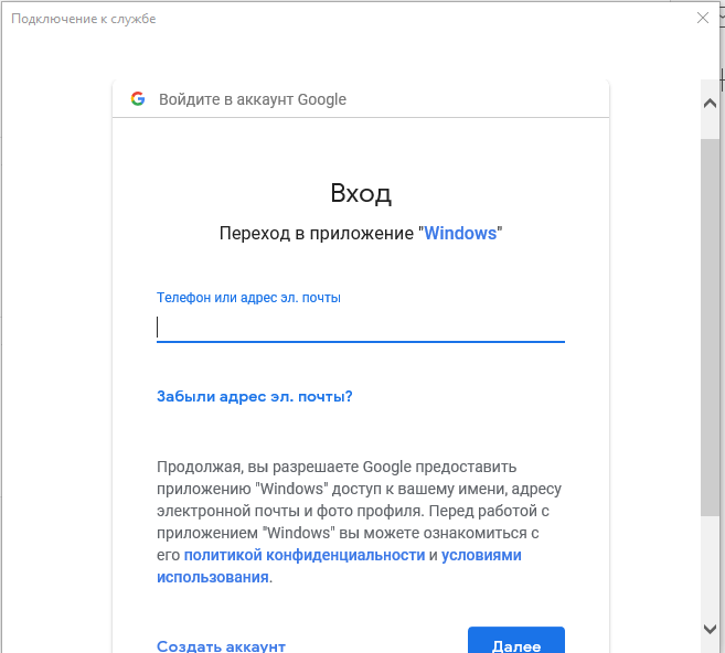 Настройка Google календаря в Windows 10