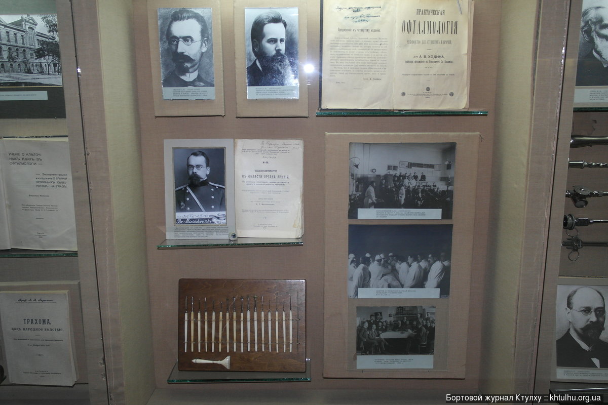 Киевский музей медицины :: khtulhu.org.ua :: Бортовой Журнал Ктулху SAM 3490