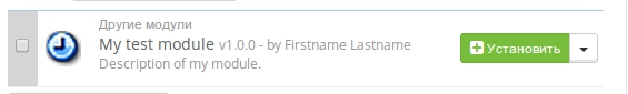Мой модуль prestashop 1.6