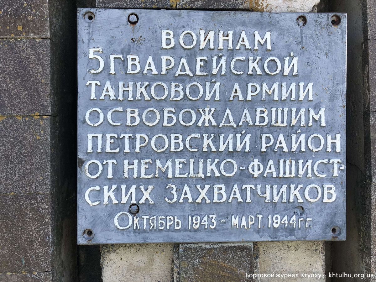 Петрово памятник танку Т-34 № башни 113 :: Бортовой журнал Ктулху :: khtulhu.org.ua