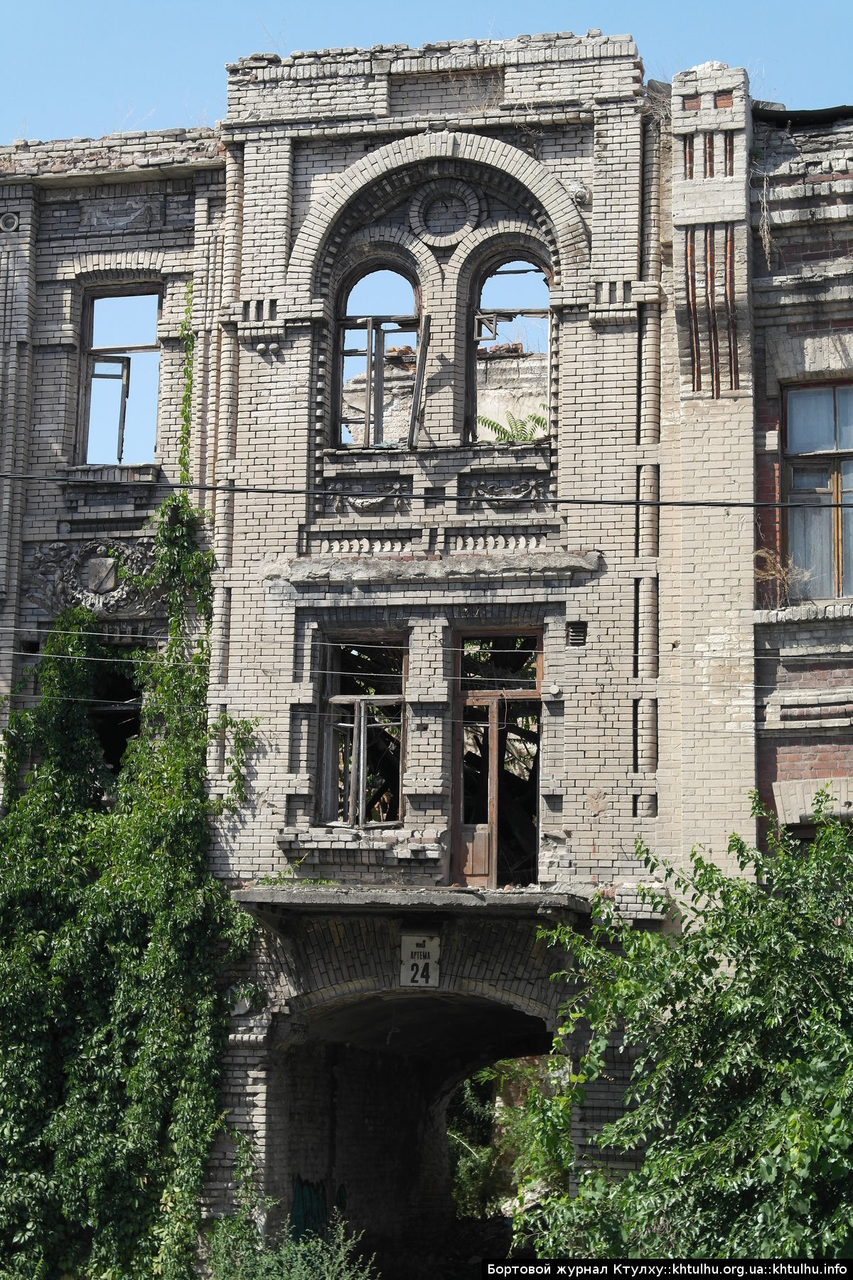 Дом Когана по улице Артёма, 24 Днепропетровск (Днепр)