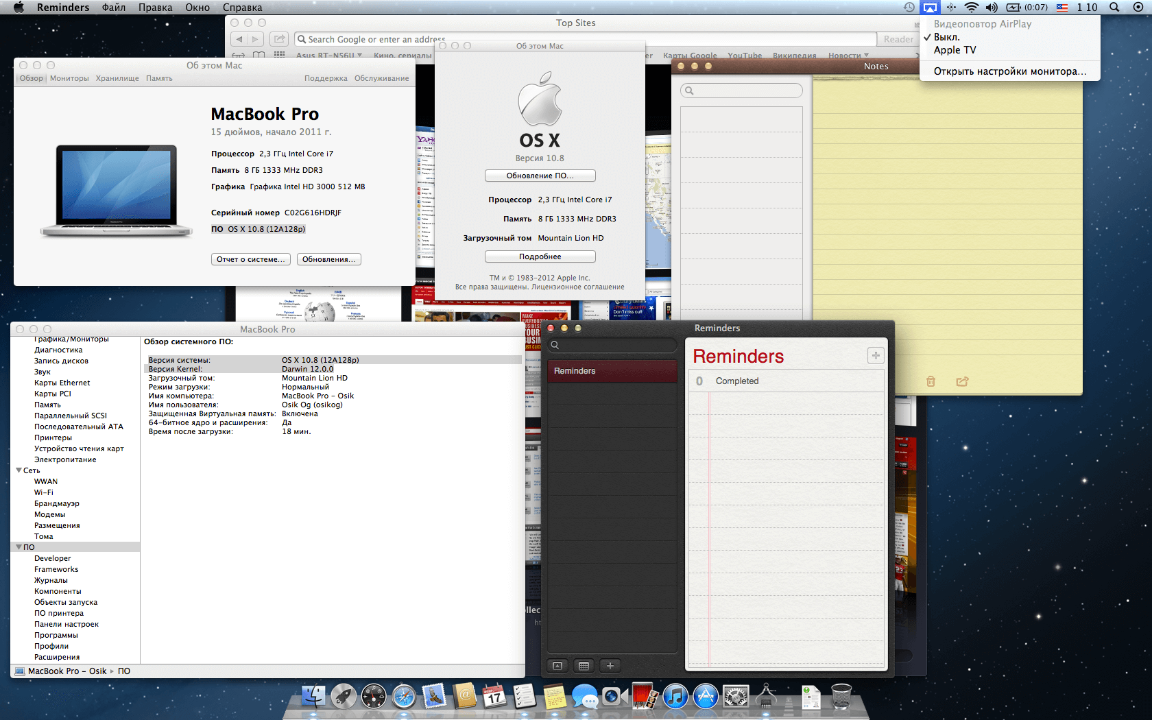 Mac OS X Mountain Lion screenshot 1
